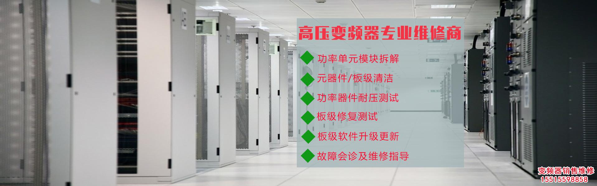 高壓變頻器功率單元維修 高壓變頻器功率單元維修