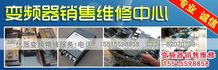 1366.jpg 鄭州變頻器銷售 變頻器 第1張 1366.jpg 鄭州變頻器銷售 變頻器 第1張
