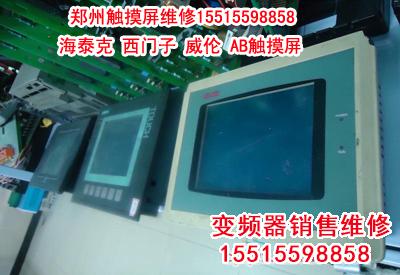觸摸屏.jpg 變頻器維修 第8張 觸摸屏.jpg 變頻器維修 第8張