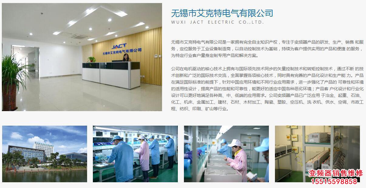 2605.jpg 艾克特變頻器AT500 艾克特變頻器 第3張 2605.jpg 艾克特變頻器AT500 艾克特變頻器 第3張