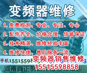 2010102311124550708.jpg 變頻器維修 第1張 2010102311124550708.jpg 變頻器維修 第1張