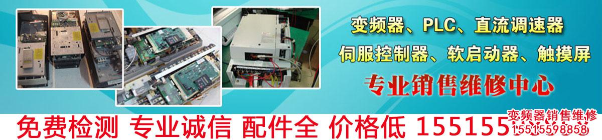 663.jpg 變頻器維修 第10張 663.jpg 變頻器維修 第10張
