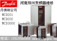 丹佛斯.jpg 變頻器修理 變頻器 第26張 丹佛斯.jpg 變頻器修理 變頻器 第26張