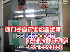 西門子6RA23.jpg 變頻器修理 變頻器 第56張 西門子6RA23.jpg 變頻器修理 變頻器 第56張
