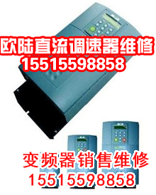 歐陸直流調(diào)速器.gif 變頻器修理 變頻器 第43張 歐陸直流調(diào)速器.gif 變頻器修理 變頻器 第43張