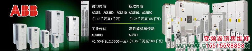 12-51-48-20-1.jpg 三門(mén)峽變頻器 變頻器 第3張 12-51-48-20-1.jpg 三門(mén)峽變頻器 變頻器 第3張