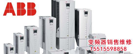ABB1 (2).jpg ABB變頻器維修 ABB變頻器 第2張 ABB1 (2).jpg ABB變頻器維修 ABB變頻器 第2張
