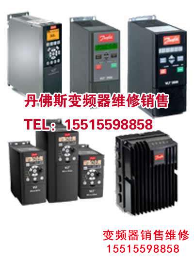 丹佛斯2900.jpg 丹佛斯變頻器維修 丹佛斯變頻器 第2張 丹佛斯2900.jpg 丹佛斯變頻器維修 丹佛斯變頻器 第2張