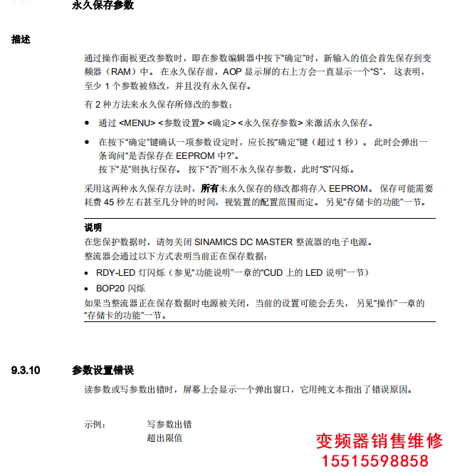 北京欣整銳創(chuàng)電氣有限公司 北京欣整銳創(chuàng)電氣有限公司