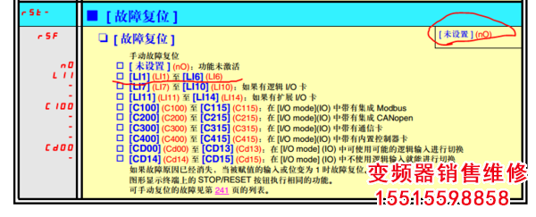 44.png 施耐德變頻器ATV71故障INF8復位 施耐德 第2張 44.png 施耐德變頻器ATV71故障INF8復位 施耐德 第2張